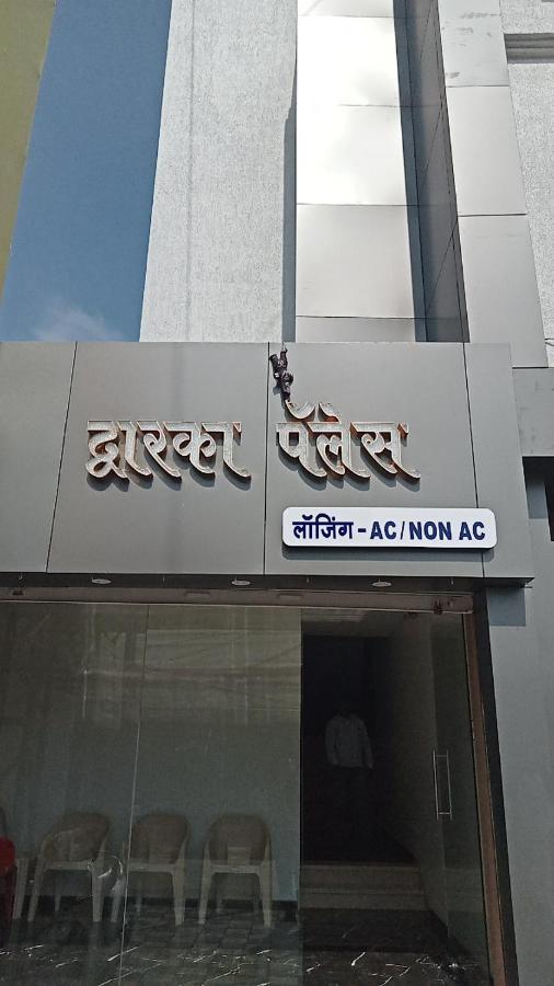 Hotel Dwarka Palace Ahmednagar Exterior photo